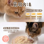 【幼貓成長守護】純雞湯補水湯粉