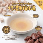 【極致香氣】特濃鮮雞湯補水湯粉